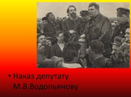 Духовные основы русского патриотизма, слайд 14