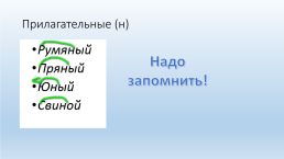 Правописание суффиксов различных частей речи. Задание 5 ОГЭ, слайд 6