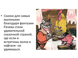 Художники- детям, слайд 17