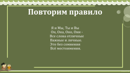 16 Апреля. Классная работа, слайд 2