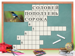 Урок русского языка 4 класс. Глаголы – исключения., слайд 8