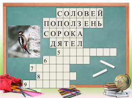 Урок русского языка 4 класс. Глаголы – исключения., слайд 9
