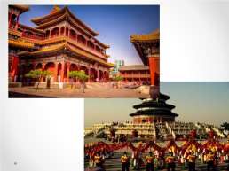 Тема урока: «Китай: население, культура, традиции и обычаи», слайд 29