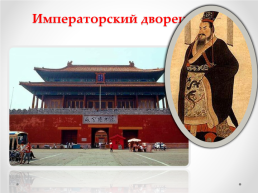 Тема урока: «Китай: население, культура, традиции и обычаи», слайд 30