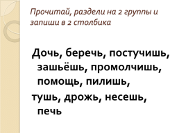 Урок русского языка. 4 Класс, слайд 4