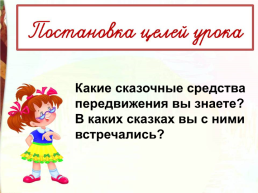 Американские и английские народные песенки 2 класс презентация школа россии