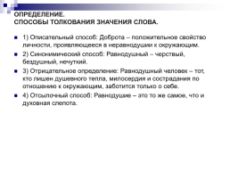 Подготовка к ОГЭ. Написание сочинения-рассуждения. Часть 3. 9.3, слайд 21