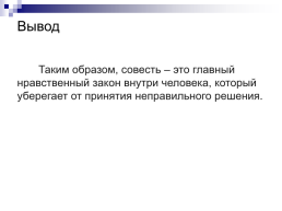 Подготовка к ОГЭ. Написание сочинения-рассуждения. Часть 3. 9.3, слайд 33