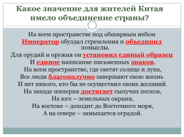 Термины, относящиеся к Китаю, слайд 8