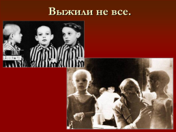 Подвиги детей во время Великой Отечественной войны, слайд 31