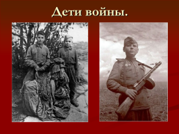 Подвиги детей во время Великой Отечественной войны, слайд 34