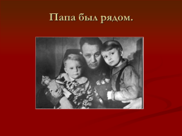 Подвиги детей во время Великой Отечественной войны, слайд 6