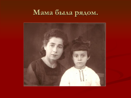 Подвиги детей во время Великой Отечественной войны, слайд 7