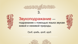 Новое в стихах В.В. Маяковского.. (19.07.1893 — 14.04.1930), слайд 7
