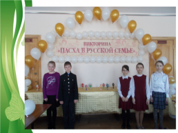 Роль православных семейных праздников в воспитании младших школьников, слайд 12