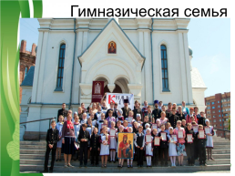 Роль православных семейных праздников в воспитании младших школьников, слайд 20