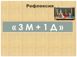 Оценивание метапредметных результатов обучения с помощью карт успешности, слайд 17