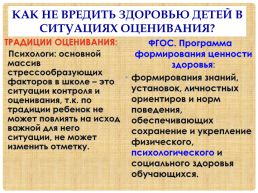 Оценивание метапредметных результатов обучения с помощью карт успешности, слайд 4