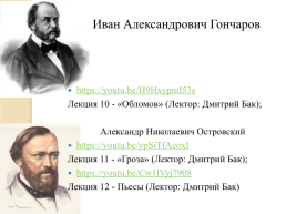 Мультимедийный проект «Русская литература на канале «Бибигон»», слайд 8