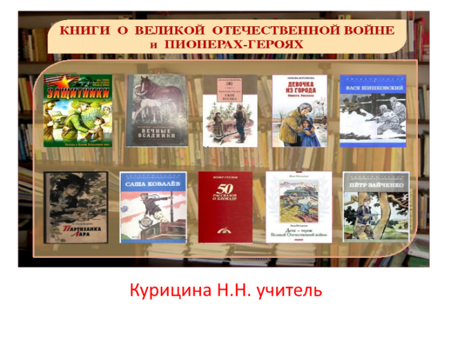 Книги о войне