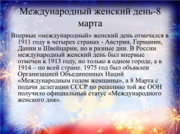Государственные праздники России, слайд 9