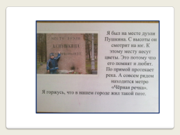 Проект: «любим и знаем творчество А.С.Пушкина», слайд 7