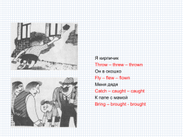 Irregular verbs, слайд 15