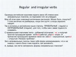 Irregular verbs, слайд 8