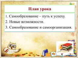 5 Класс. Урок обществознания. Тема рассчитана на 2 урока., слайд 13