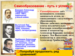 5 Класс. Урок обществознания. Тема рассчитана на 2 урока., слайд 21