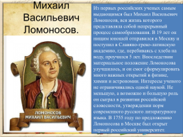 5 Класс. Урок обществознания. Тема рассчитана на 2 урока., слайд 35