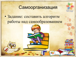 5 Класс. Урок обществознания. Тема рассчитана на 2 урока., слайд 48