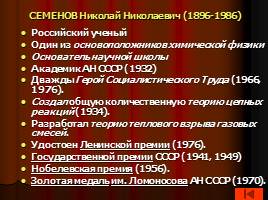Культура и внешняя политика советского общества в 50-60-е гг., слайд 39