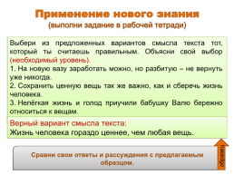 Зачем изучать общество?. Жажда мудрости. Обществознание. 5-й класс, слайд 15