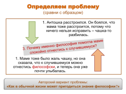 Зачем изучать общество?. Жажда мудрости. Обществознание. 5-й класс, слайд 3