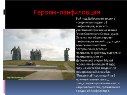 Памятники Москвы, слайд 5