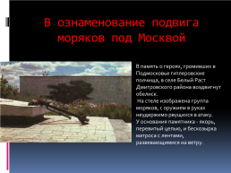 Памятники Москвы, слайд 8