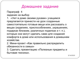 Витязь на распутье. Виктор Михайлович Васнецов (1848 – 1926), слайд 13