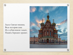 Русские музеи, слайд 11