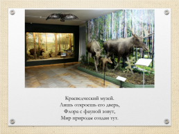 Русские музеи, слайд 2