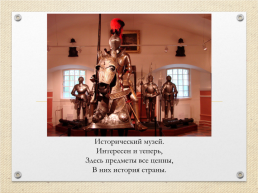 Русские музеи, слайд 3