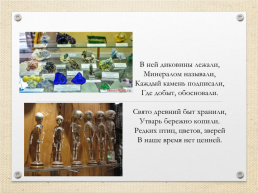 Русские музеи, слайд 6