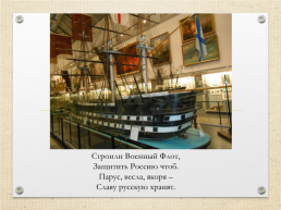 Русские музеи, слайд 8
