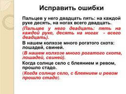 24 Мая - день славянской письменности и культуры, слайд 20