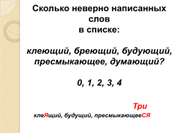 24 Мая - день славянской письменности и культуры, слайд 24