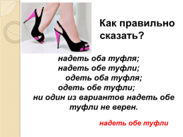 24 Мая - день славянской письменности и культуры, слайд 25
