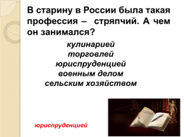 24 Мая - день славянской письменности и культуры, слайд 26
