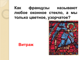 24 Мая - день славянской письменности и культуры, слайд 28
