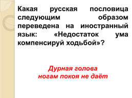 24 Мая - день славянской письменности и культуры, слайд 29
