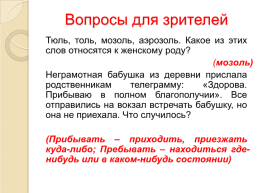 24 Мая - день славянской письменности и культуры, слайд 33